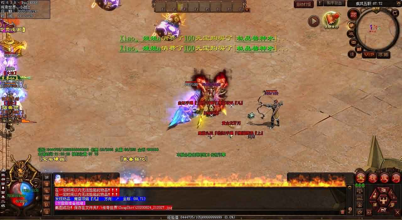 sf传奇发布网站