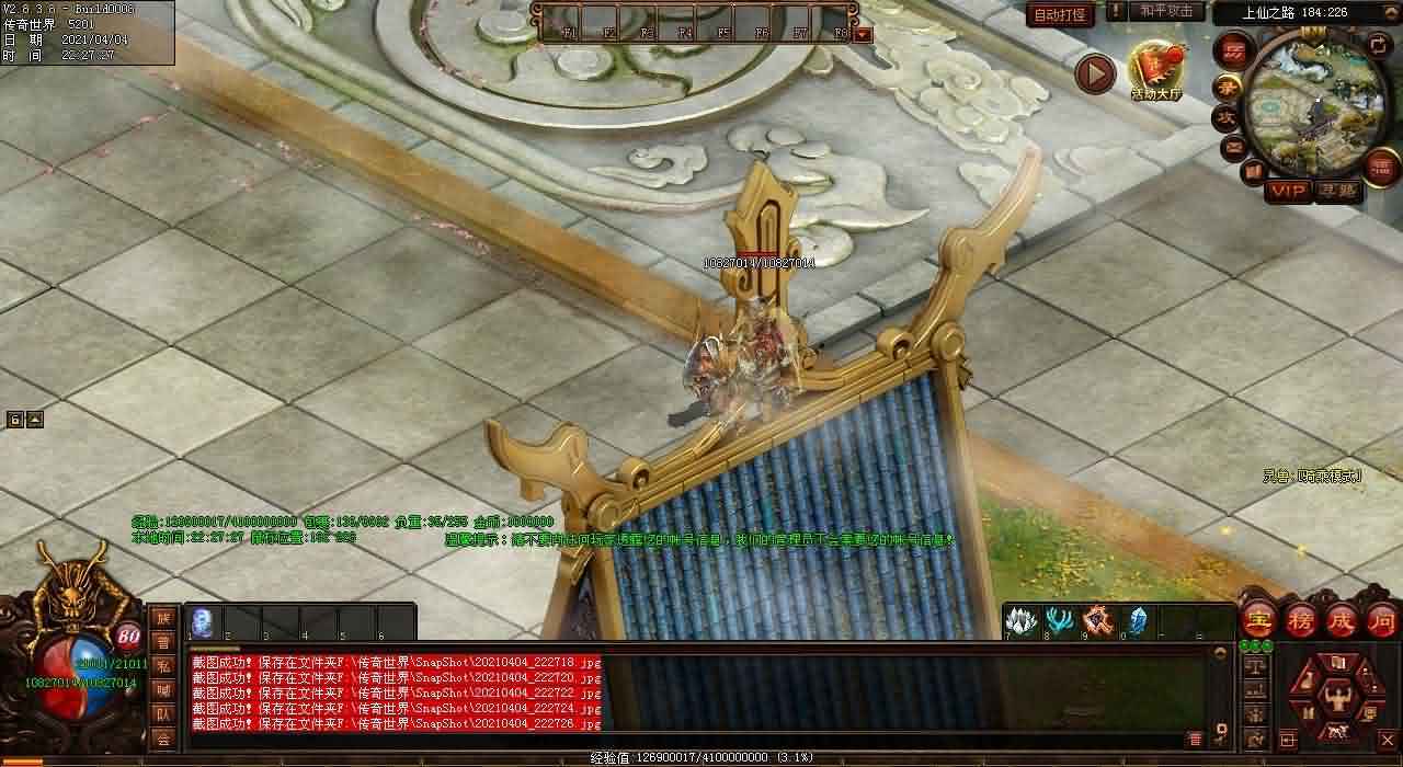 新开合击传奇私服网