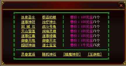 新开复古传奇私服